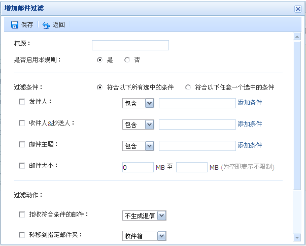 如何使用邮件过滤? 如何使用邮件过滤?