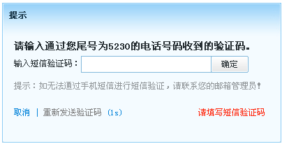 2-1短信验证码登录.png
